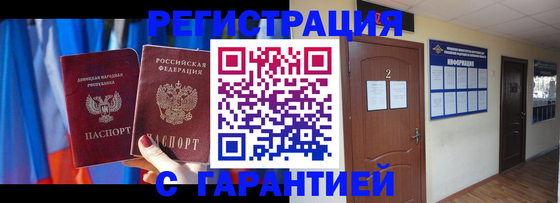 временная регистрация в квартире в Приозерске