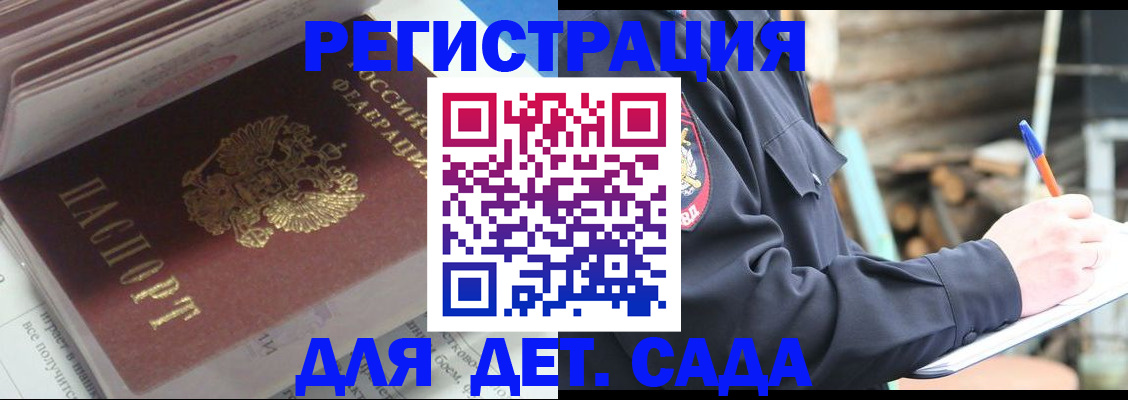 прописка гарантия в Приозерске