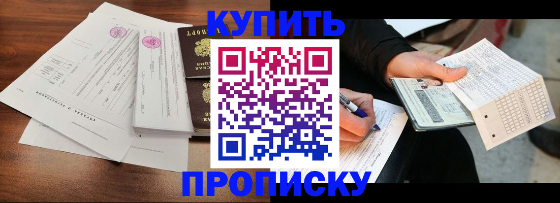 прописка для военкомата в Приозерске