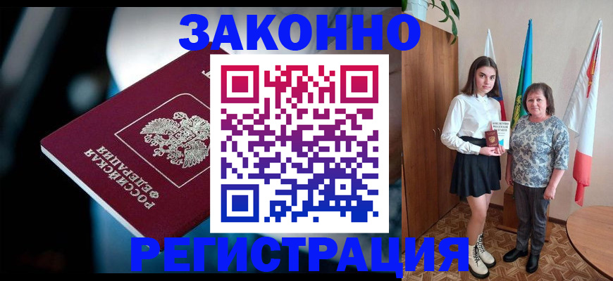 временная регистрация гарантия в Приозерске