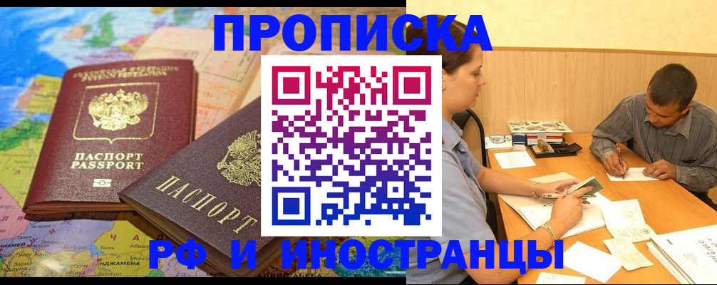 временная регистрация поиск в Приозерске