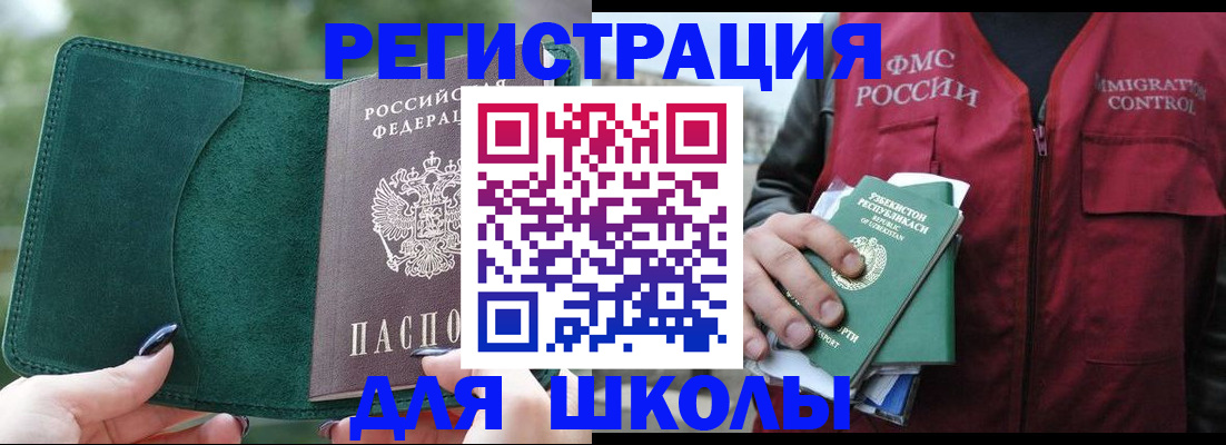 временная регистрация для всех в Приозерске